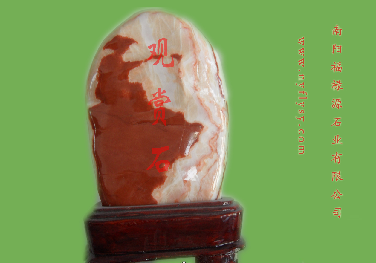 观赏石（仙人垂钓）