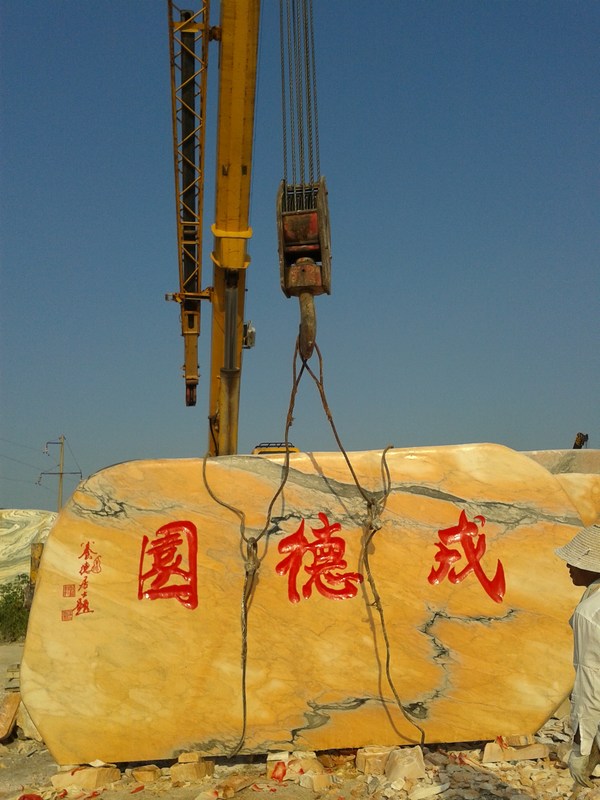 5米晚霞红景观石