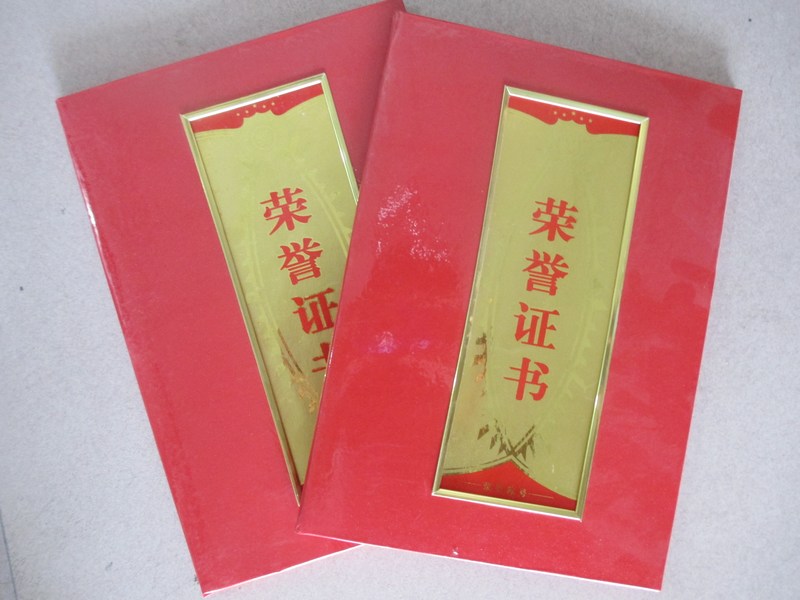 福禄源石业获奖证书